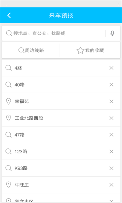 369出行网官网app安装