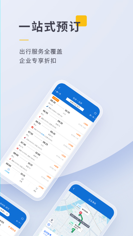 泛嘉行app软件官方版