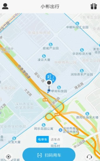 小彬出行app官方安装