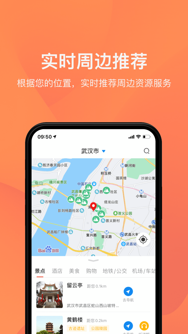 游湖北app小程序官方版