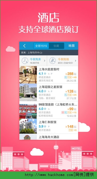 携程旅行网ios手机版app