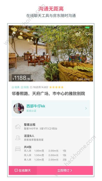 小猪民宿邀请码软件官网
