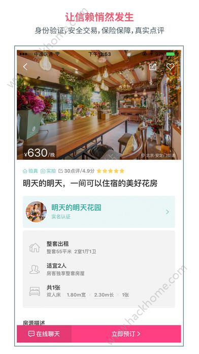 小猪民宿邀请码软件官网