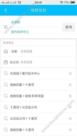 济南公交369出行网app官网
