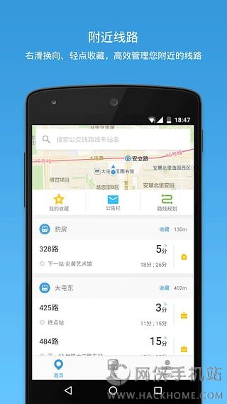 车来了手机版