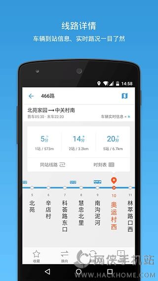 车来了手机版