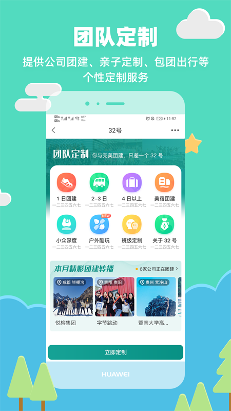 32号app软件官方版