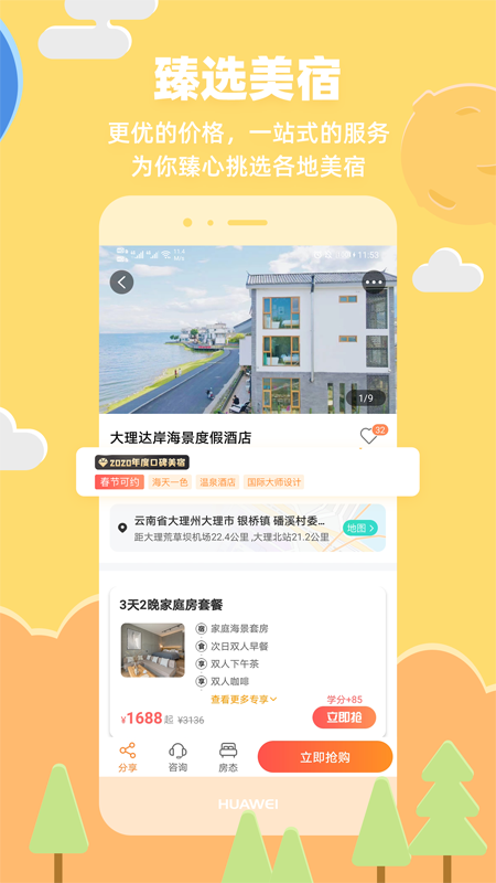 32号app软件官方版
