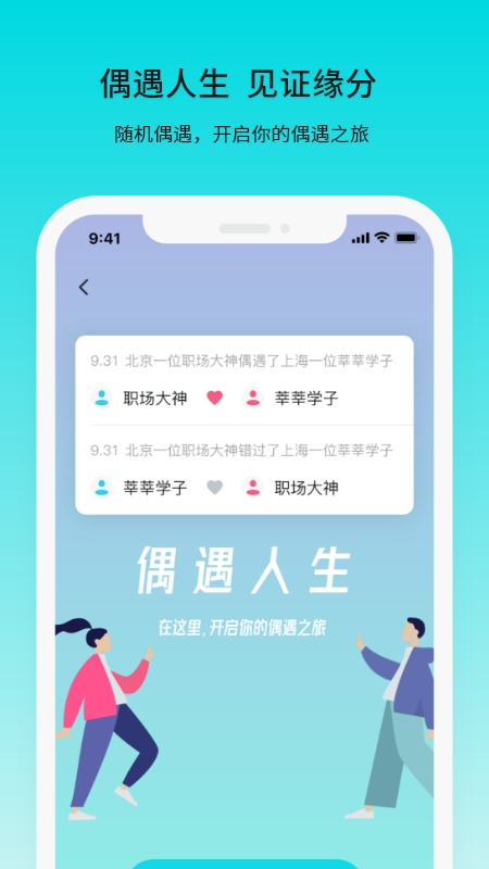 若途旅行app官方软件