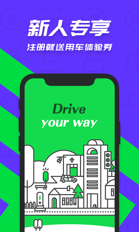 Gofun出行官网app手机版