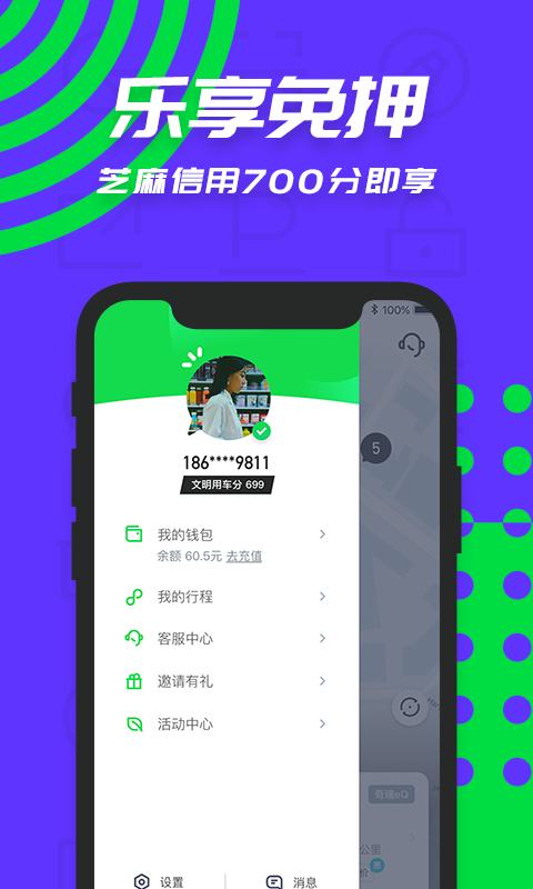 Gofun出行官网app手机版