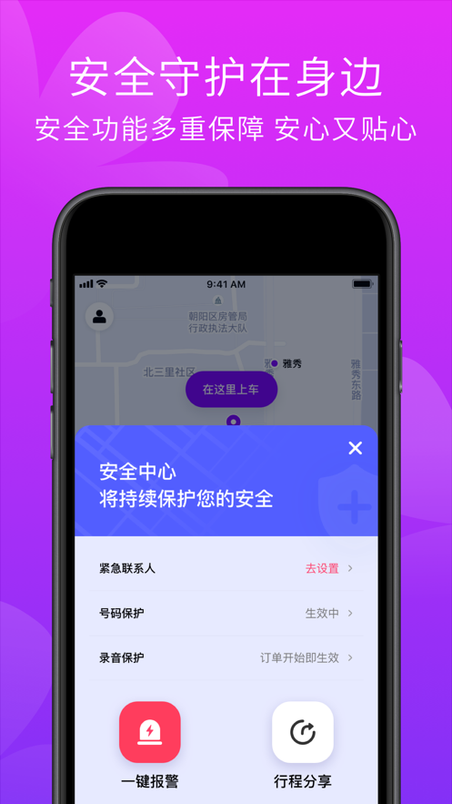 花小猪打车app软件