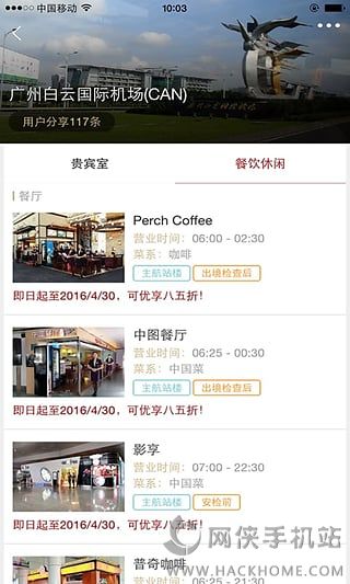 龙腾出行ios手机版app