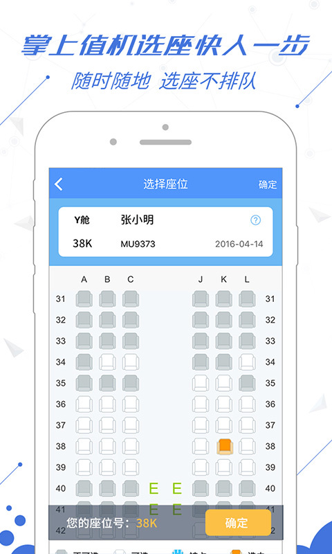 飞常准官方版手机app