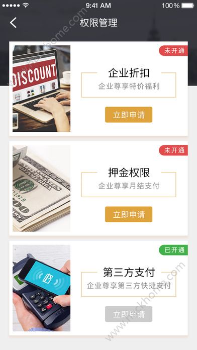携程通app手机版官方
