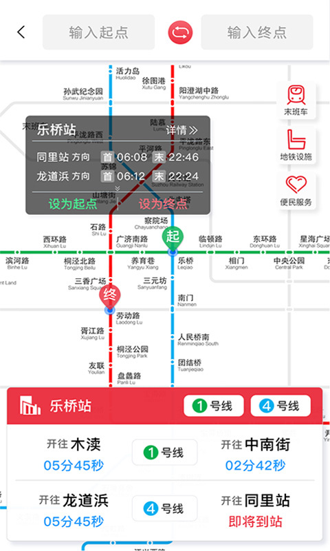 苏e行ios苹果版app