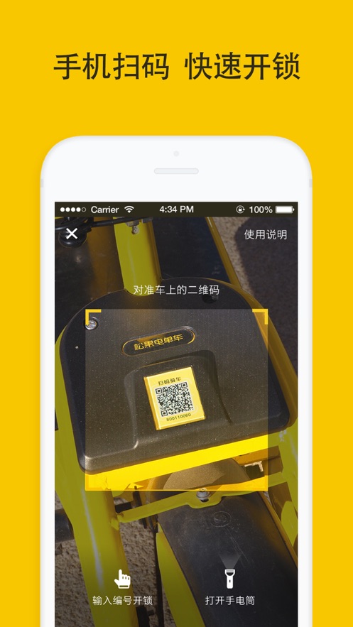 松果出行app最新版本