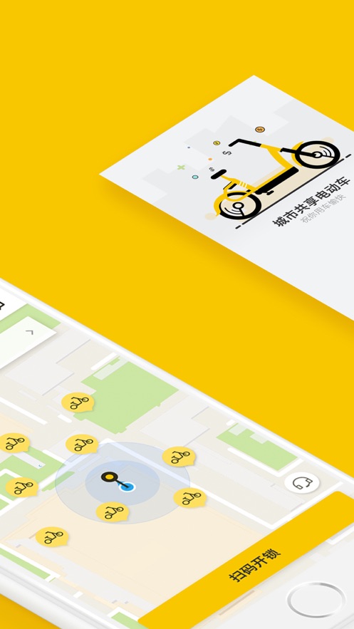 松果出行app最新版本