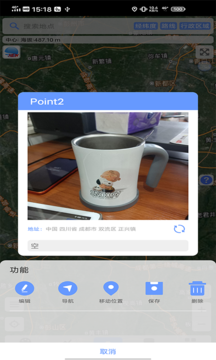BIGEMAP2022高清卫星地图手机版app