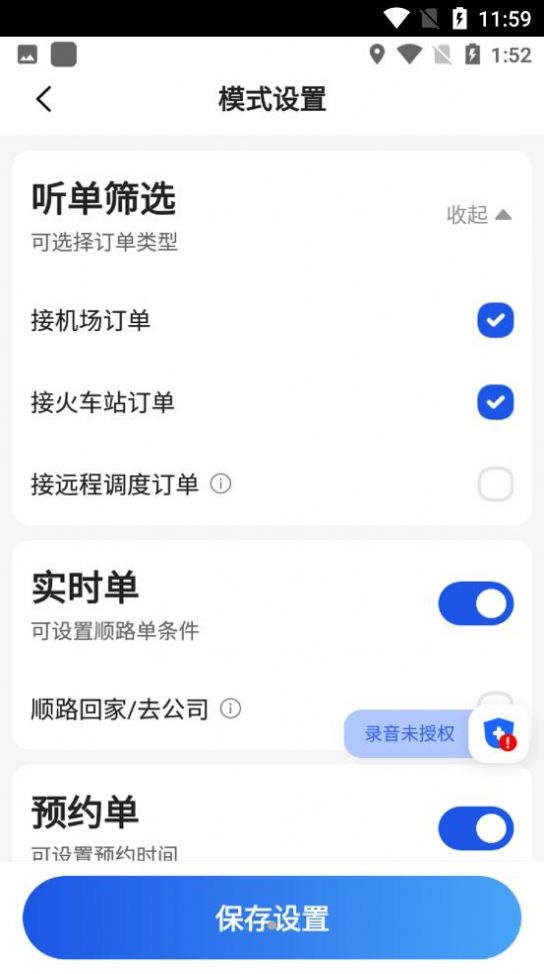 及客司机app手机版