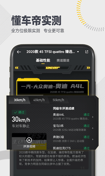 懂车帝app看车价真实二手车新版官方