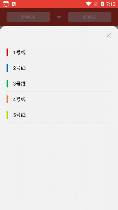 合肥地铁通app官方