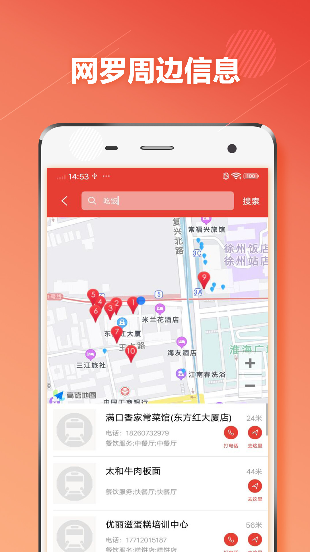 徐州地铁通app官方