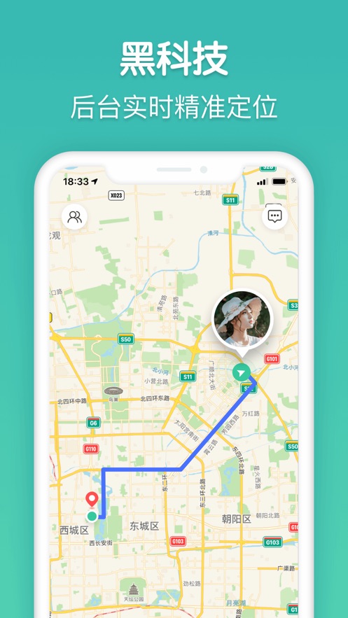 时刻守护情侣家庭实时手机gps定位器app软件