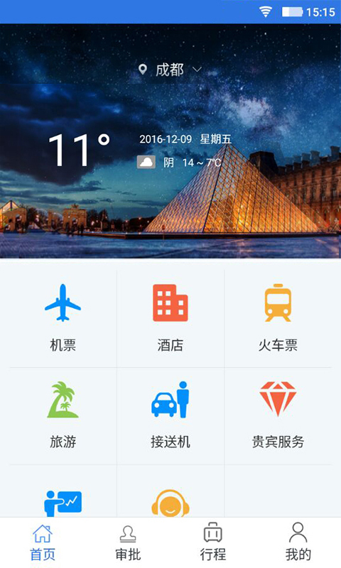 差客e族官方版app安装
