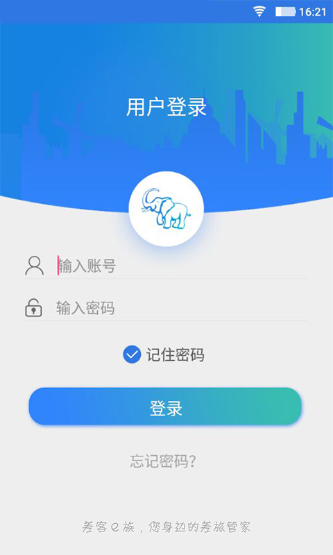 差客e族官方版app安装