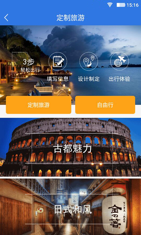 差客e族官方版app安装
