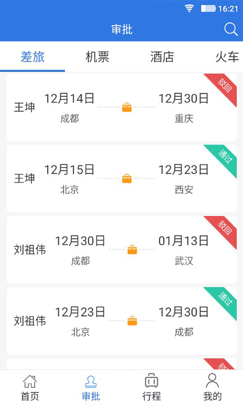 差客e族官方版app安装