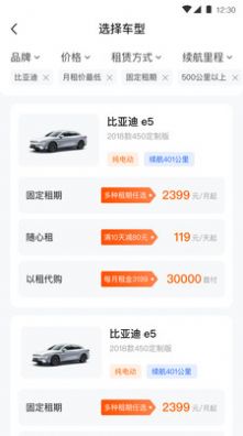 司小助租车app官方