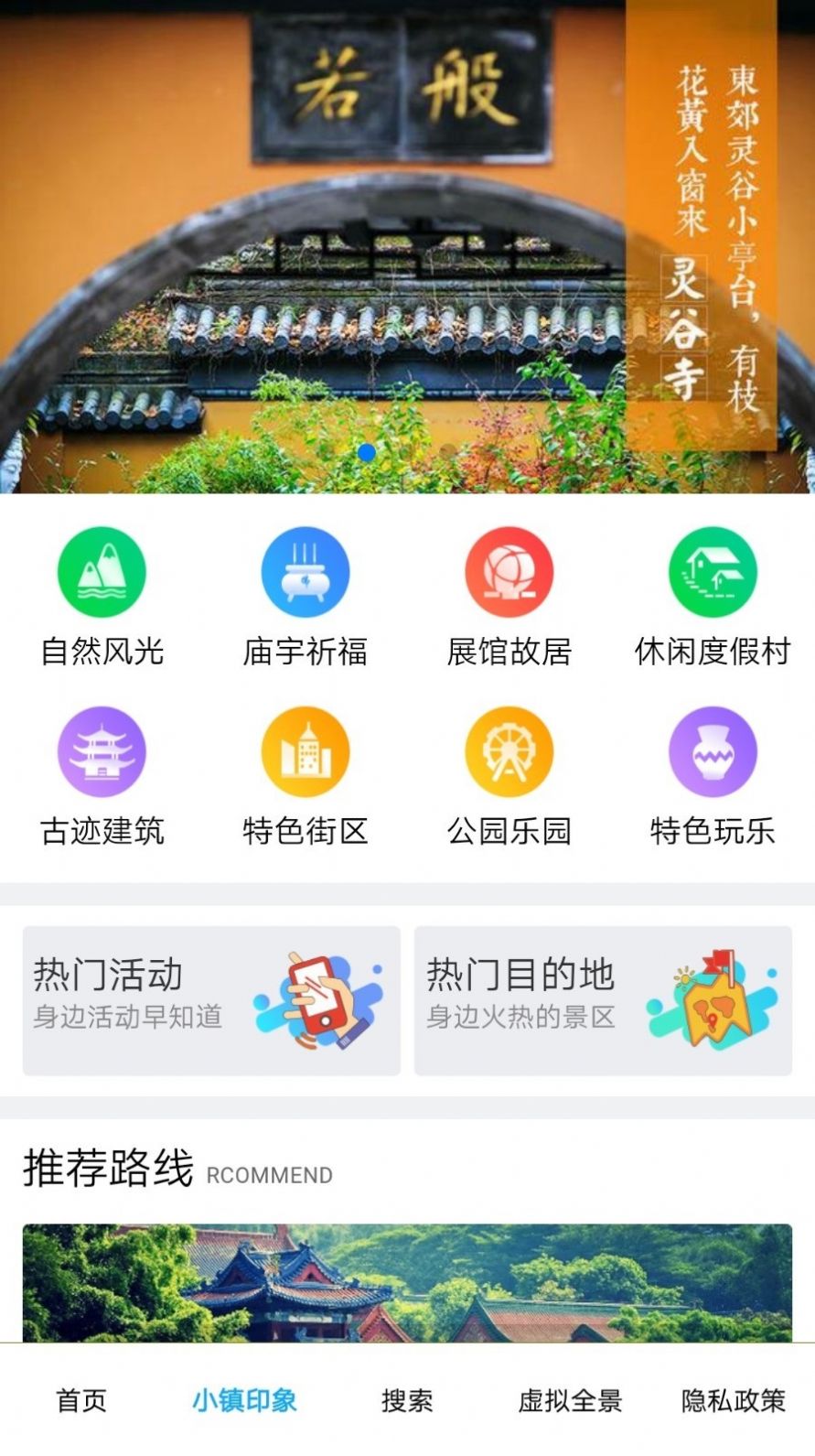 华历丽乡村旅游app官方