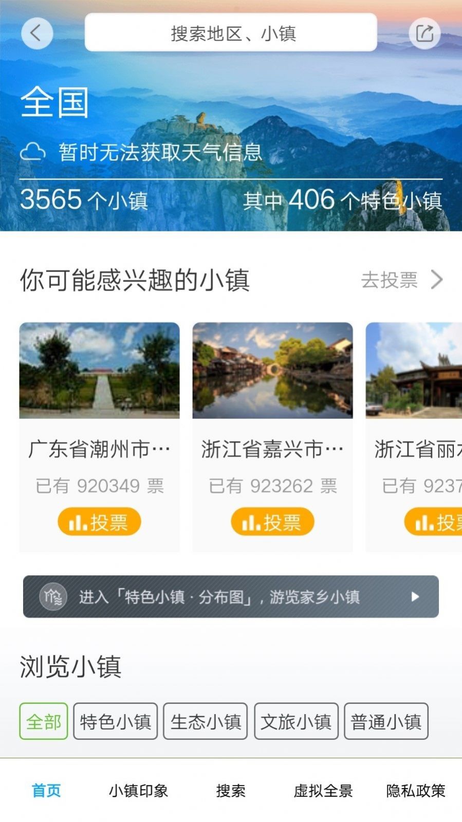 华历丽乡村旅游app官方