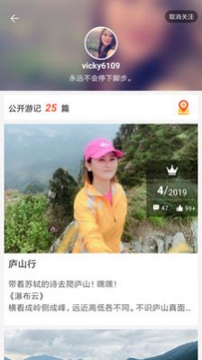 旅刻app最新版