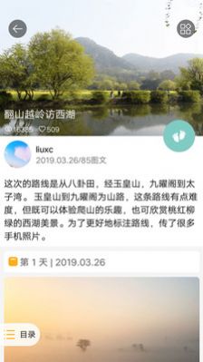 旅刻app最新版