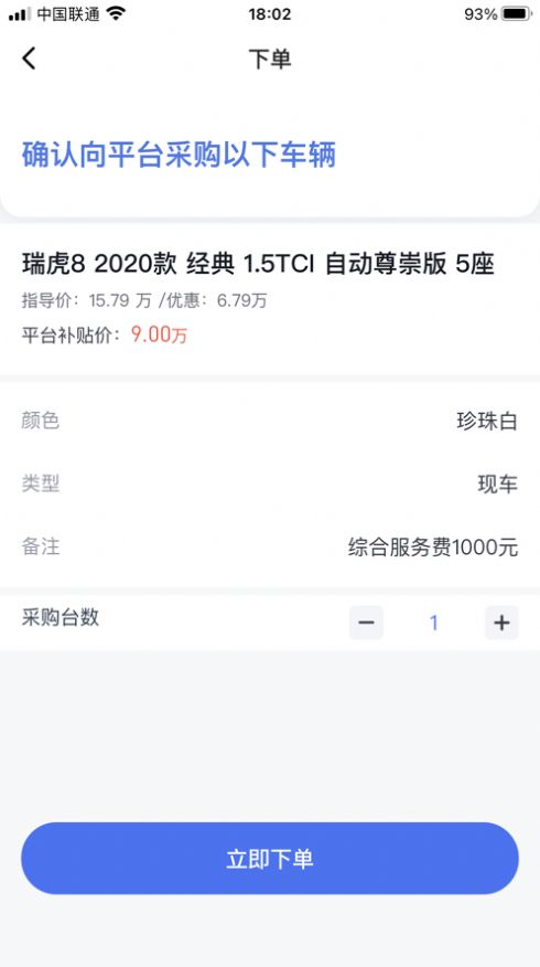 花生找车app手机版