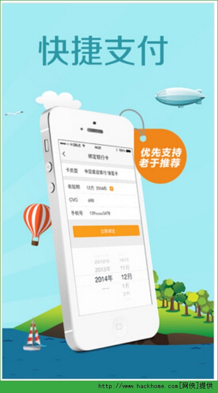 途牛旅游ios手机版app