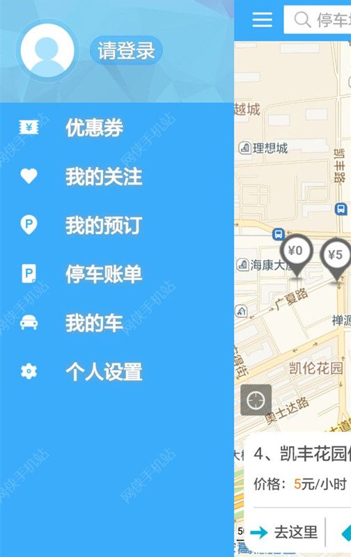 捷停车app官网手机版