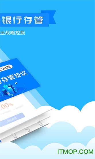 云端理财app
