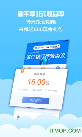 云端理财app