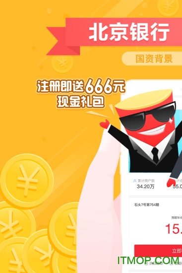 石头理财pro软件