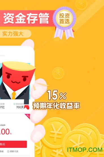 石头理财pro软件