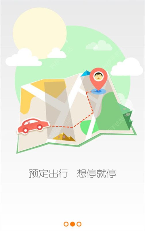 捷停车app官网手机版