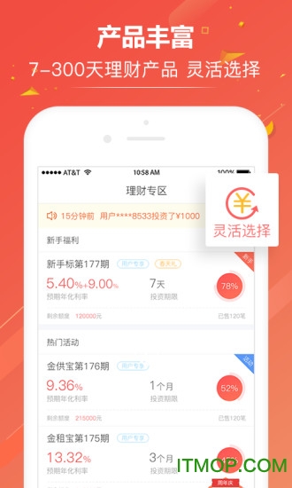 金储宝理财PRO手机版