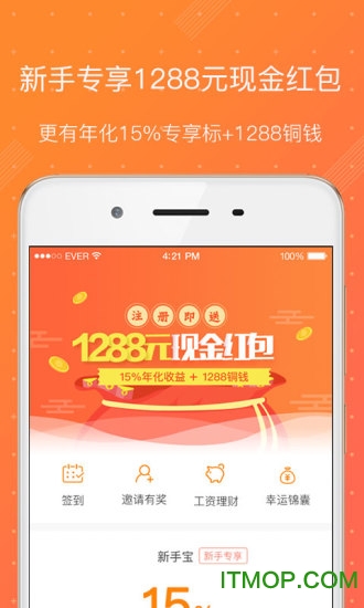 诸葛理财app