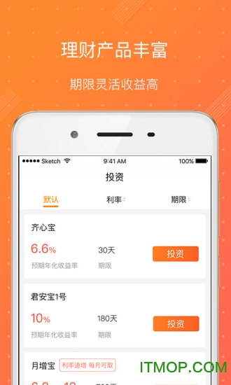 诸葛理财app