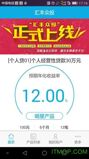汇丰众投app