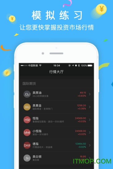 口袋行情app